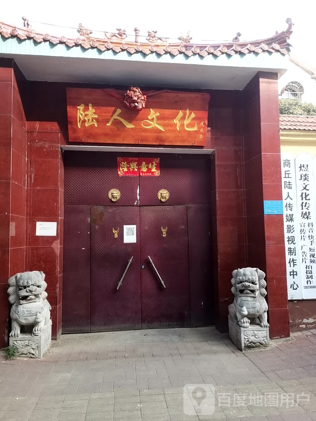 陆人文化。传媒