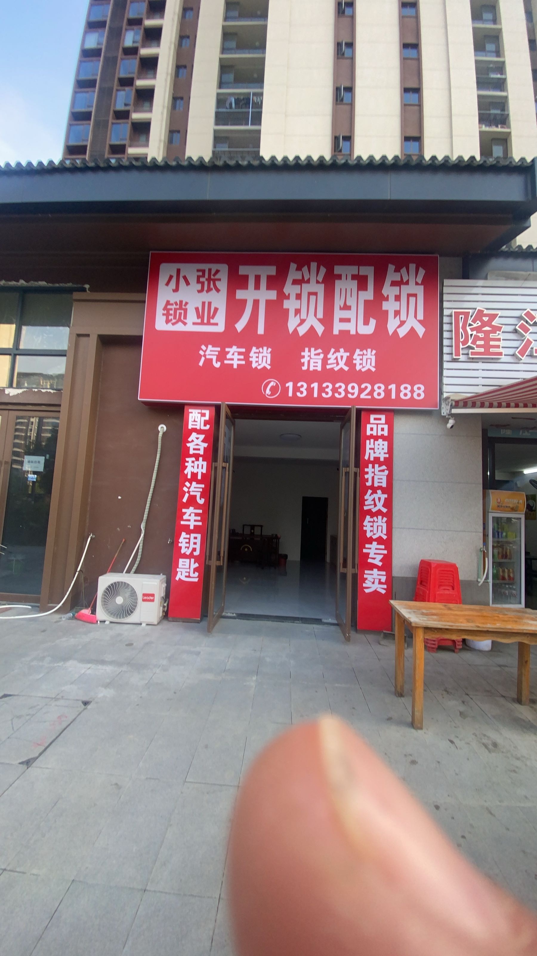 小张锁业开锁配锁