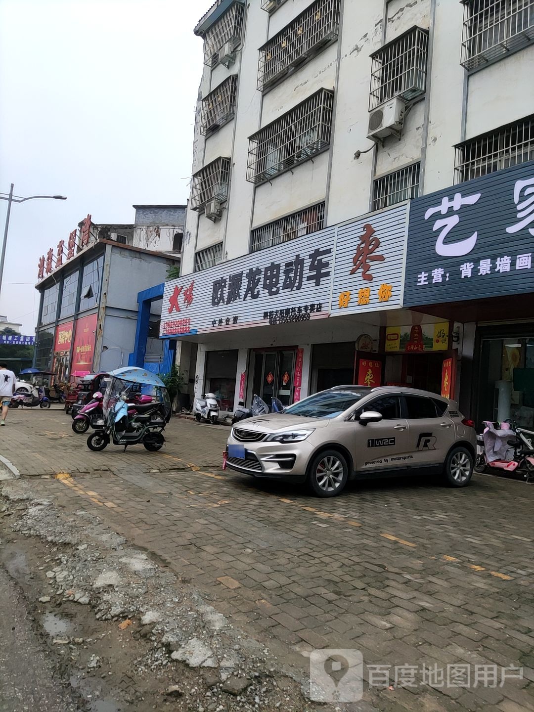 桐柏县欧派龙电动车(桐银路店)