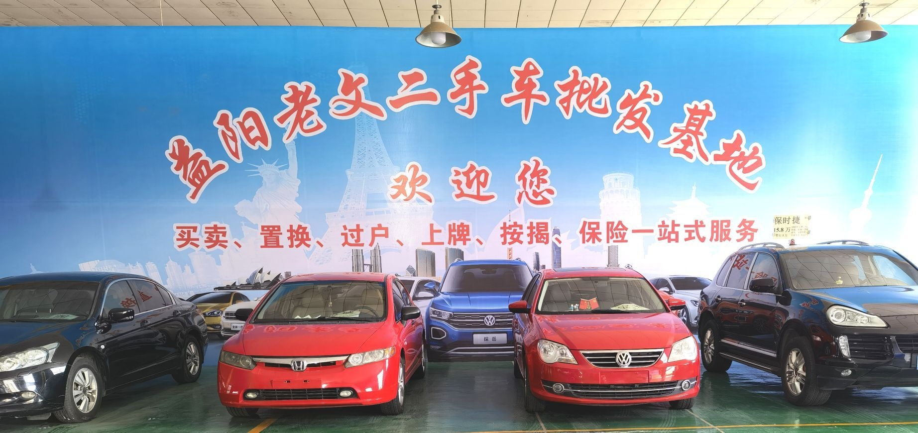 益阳老文二手车