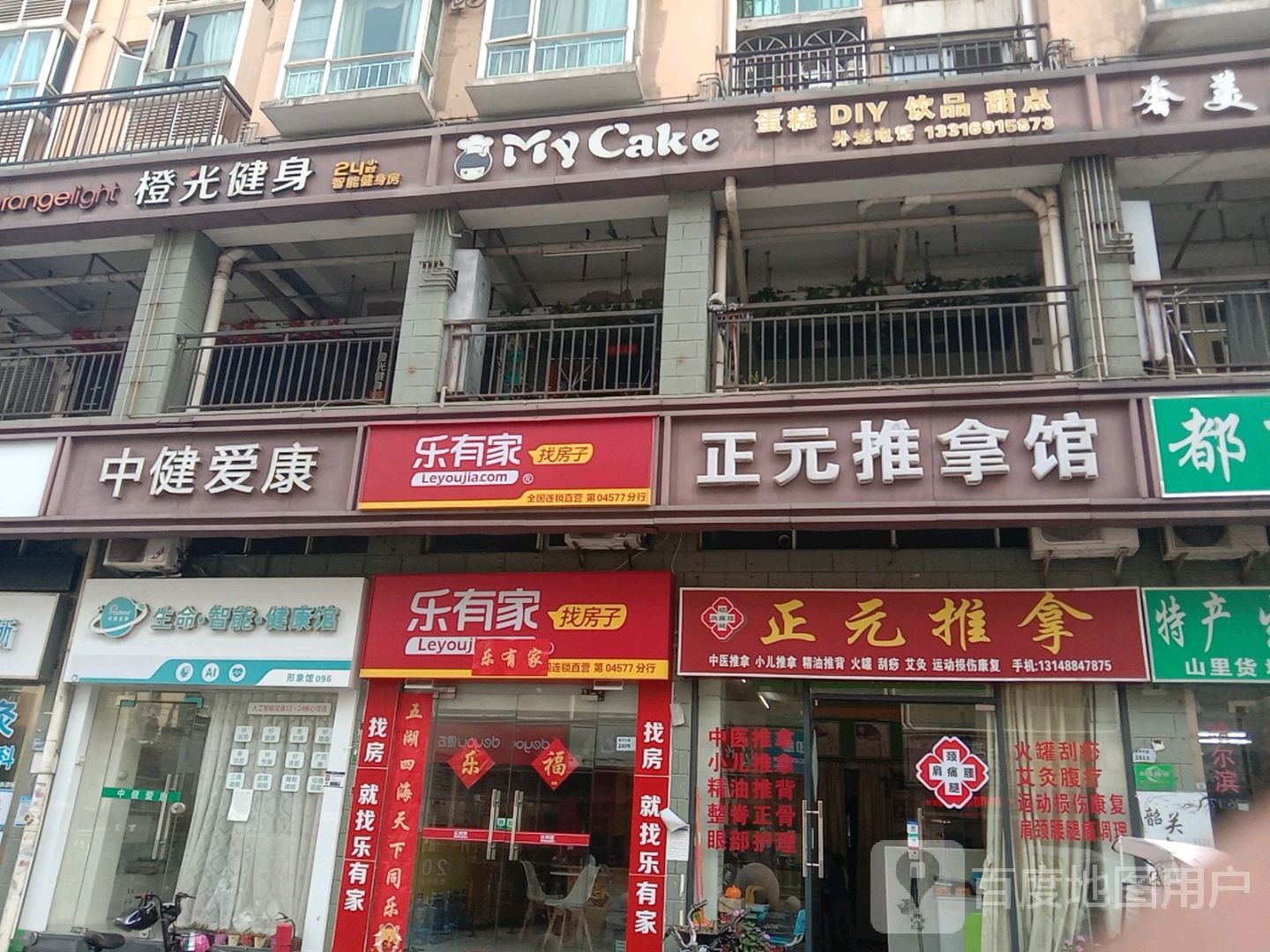 正元推拿馆(梅陇路)