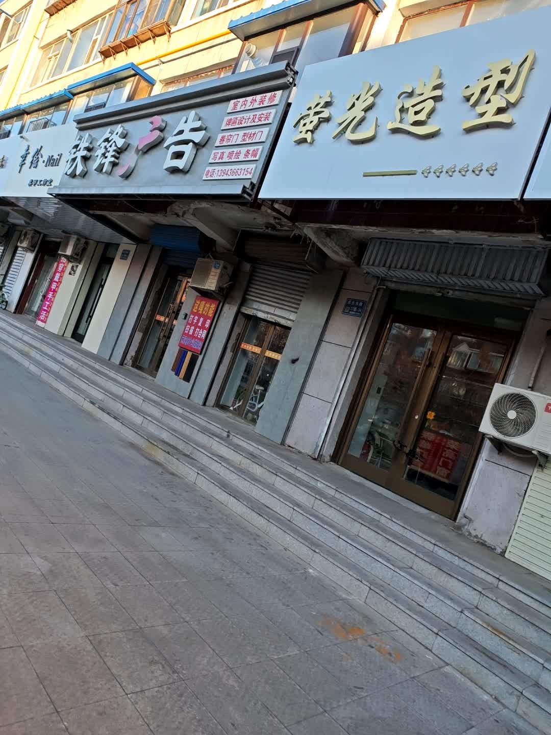 萤光造型