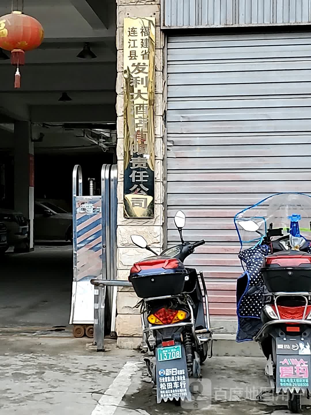 发利科技