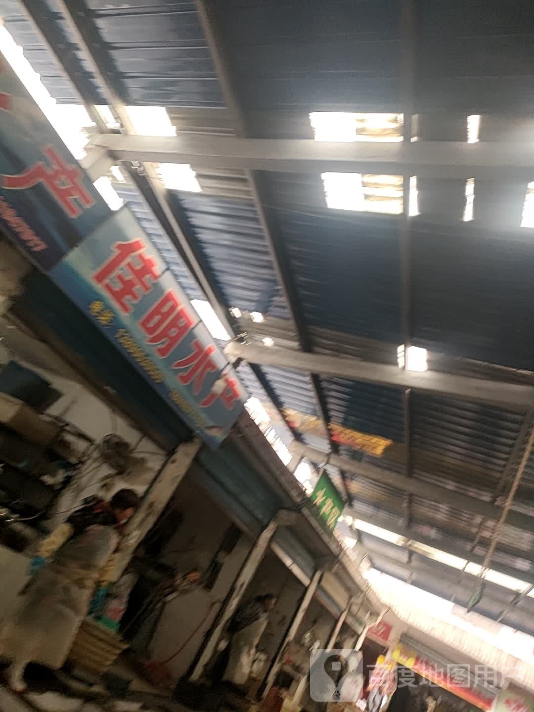佳明水产