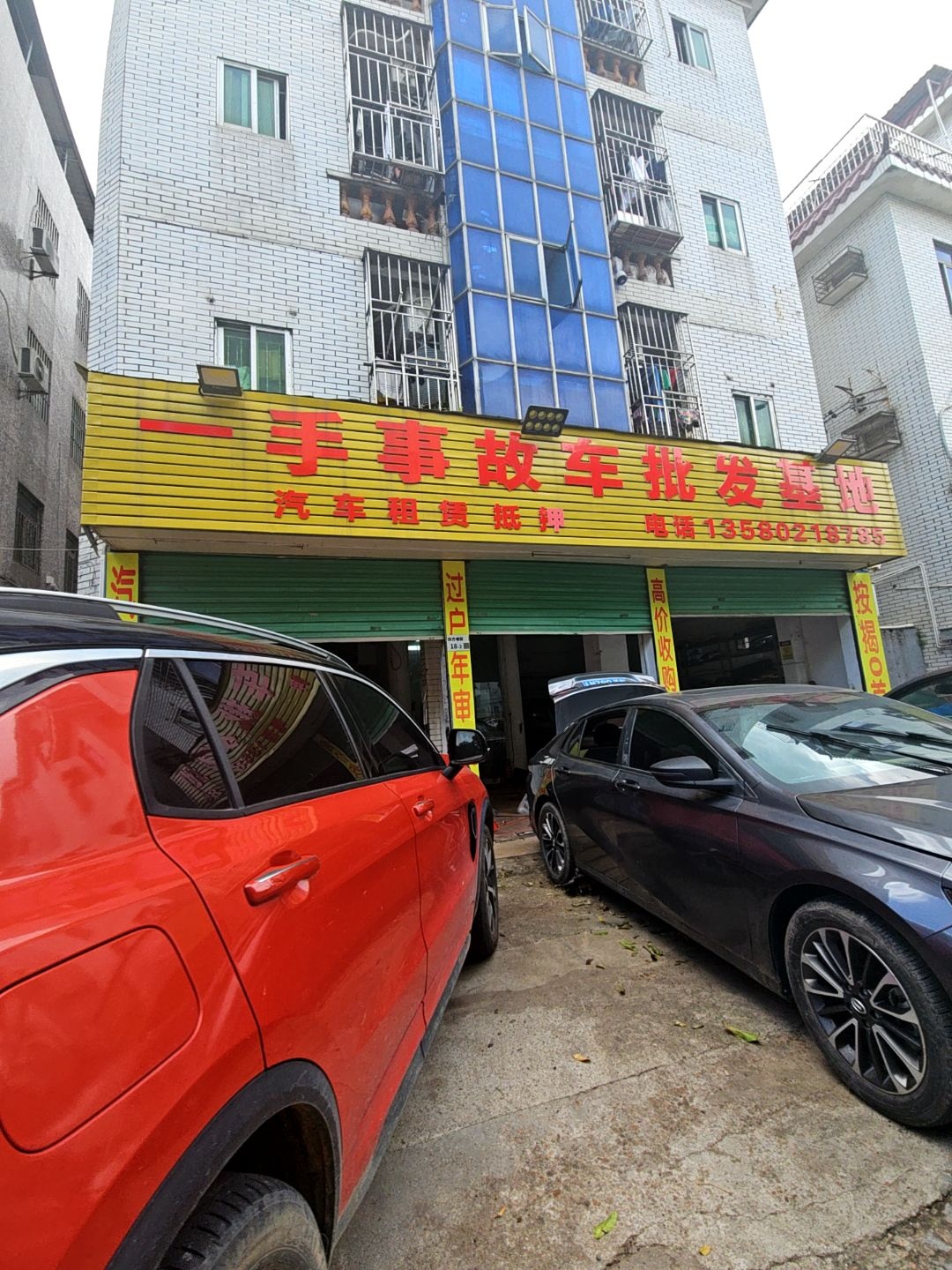 一手事故车批发