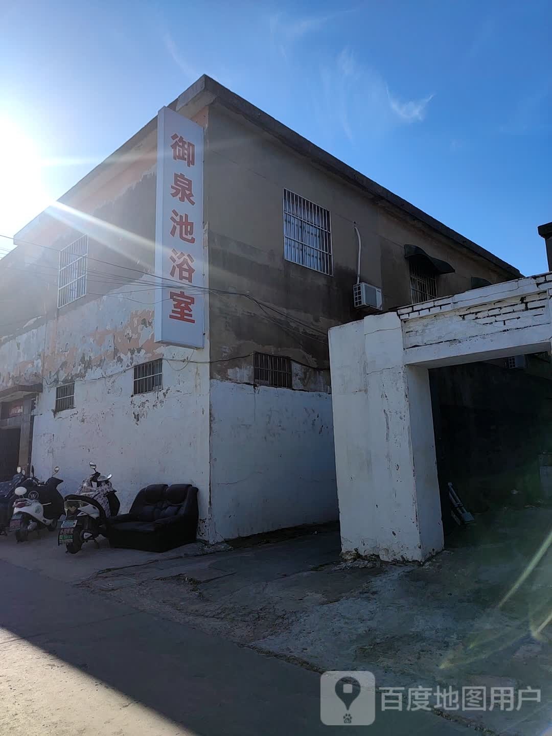 御池泉浴室