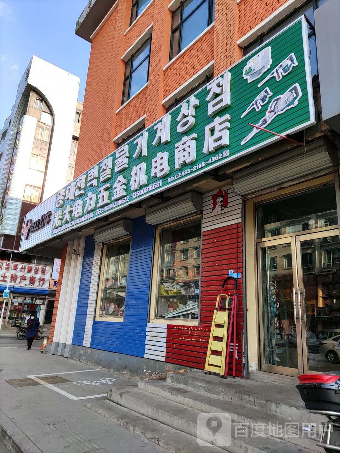 光大电力五金机电商店