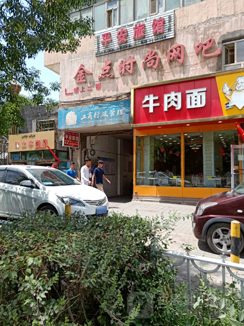 金点时尚网咖