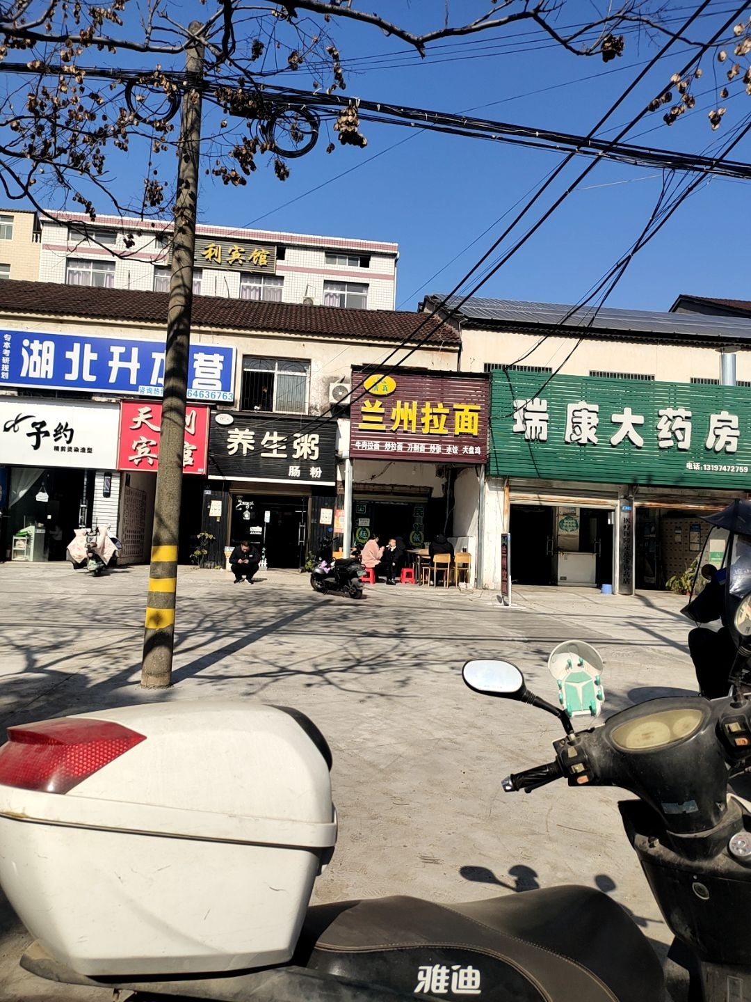 清真兰州拉面
