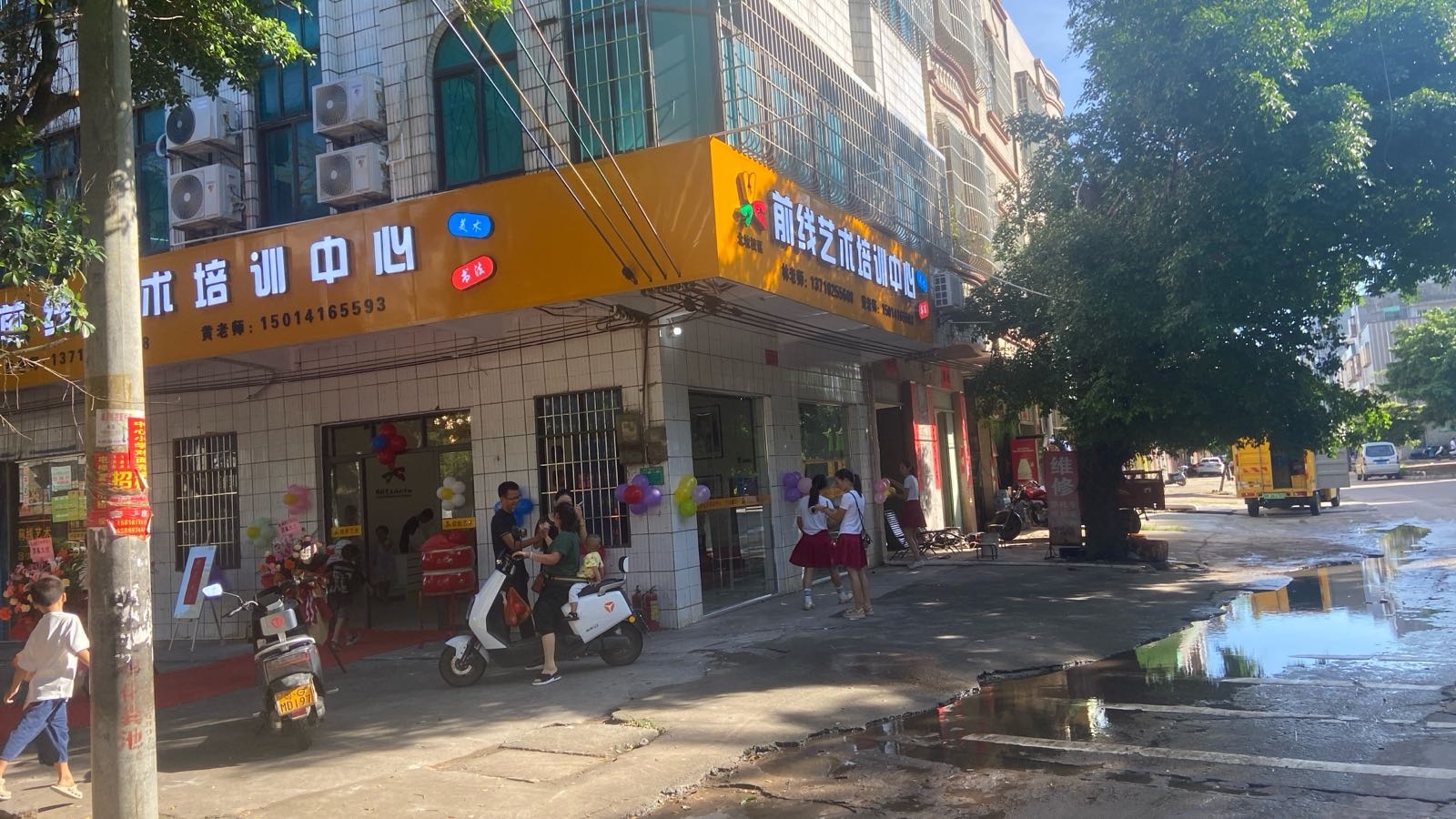 前线艺术培训中心