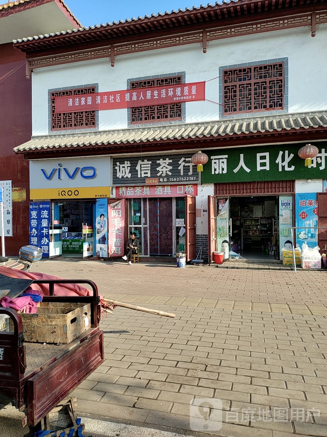 丽人日化时尚女装