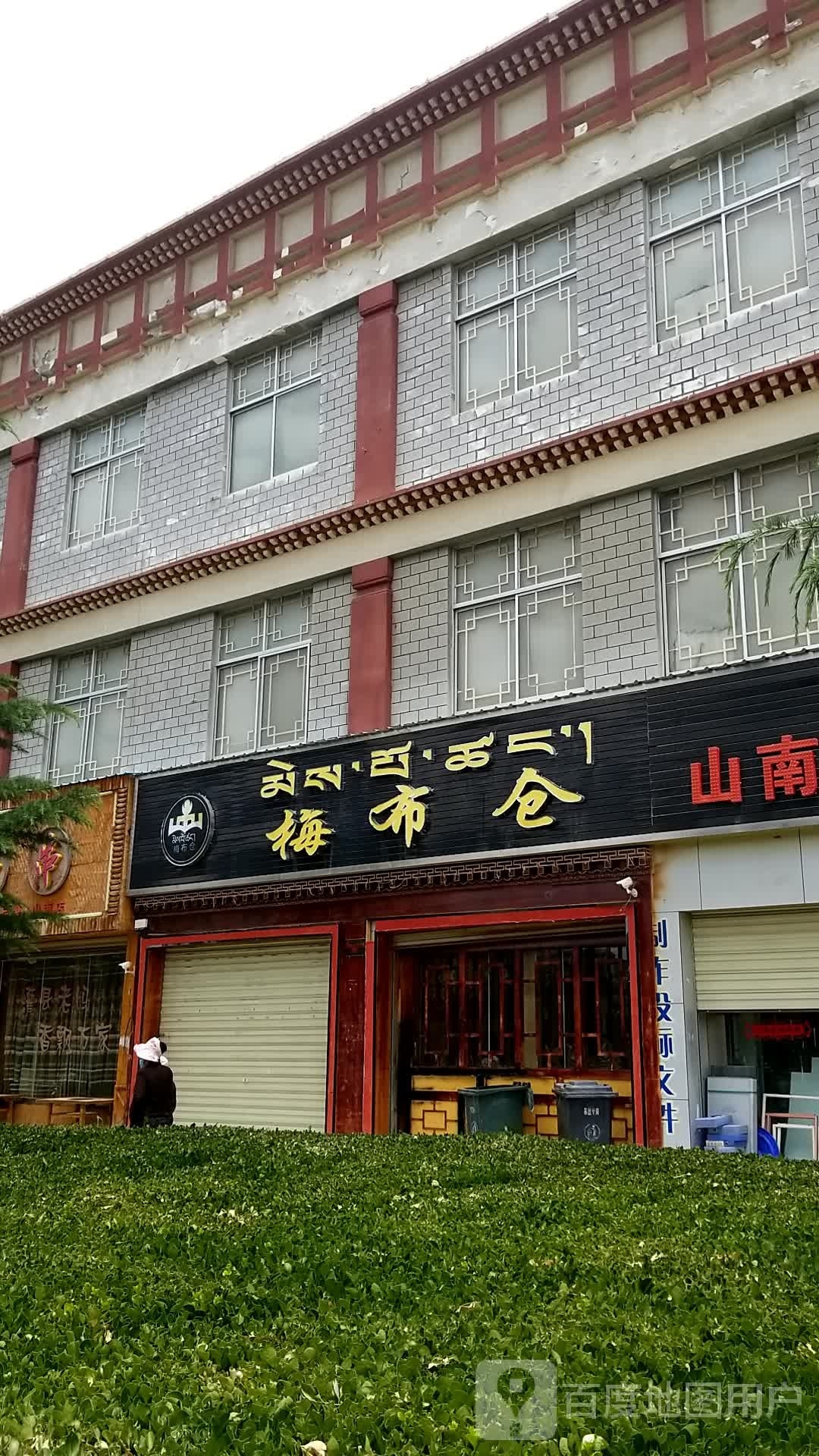 梅布仓娱乐圈