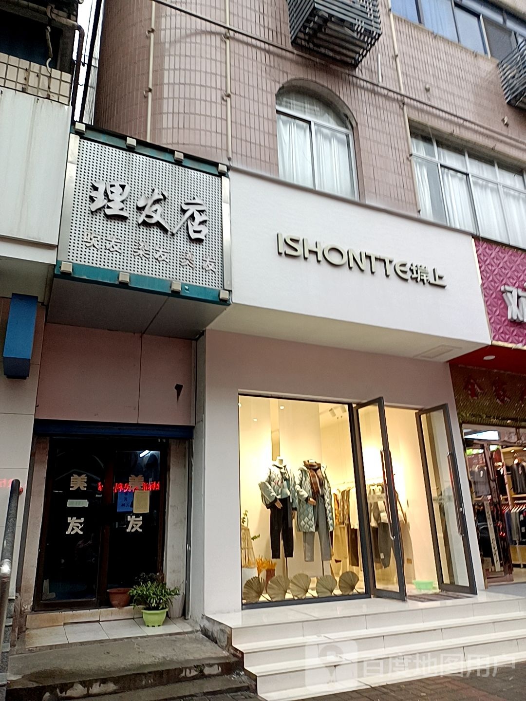 小理发店