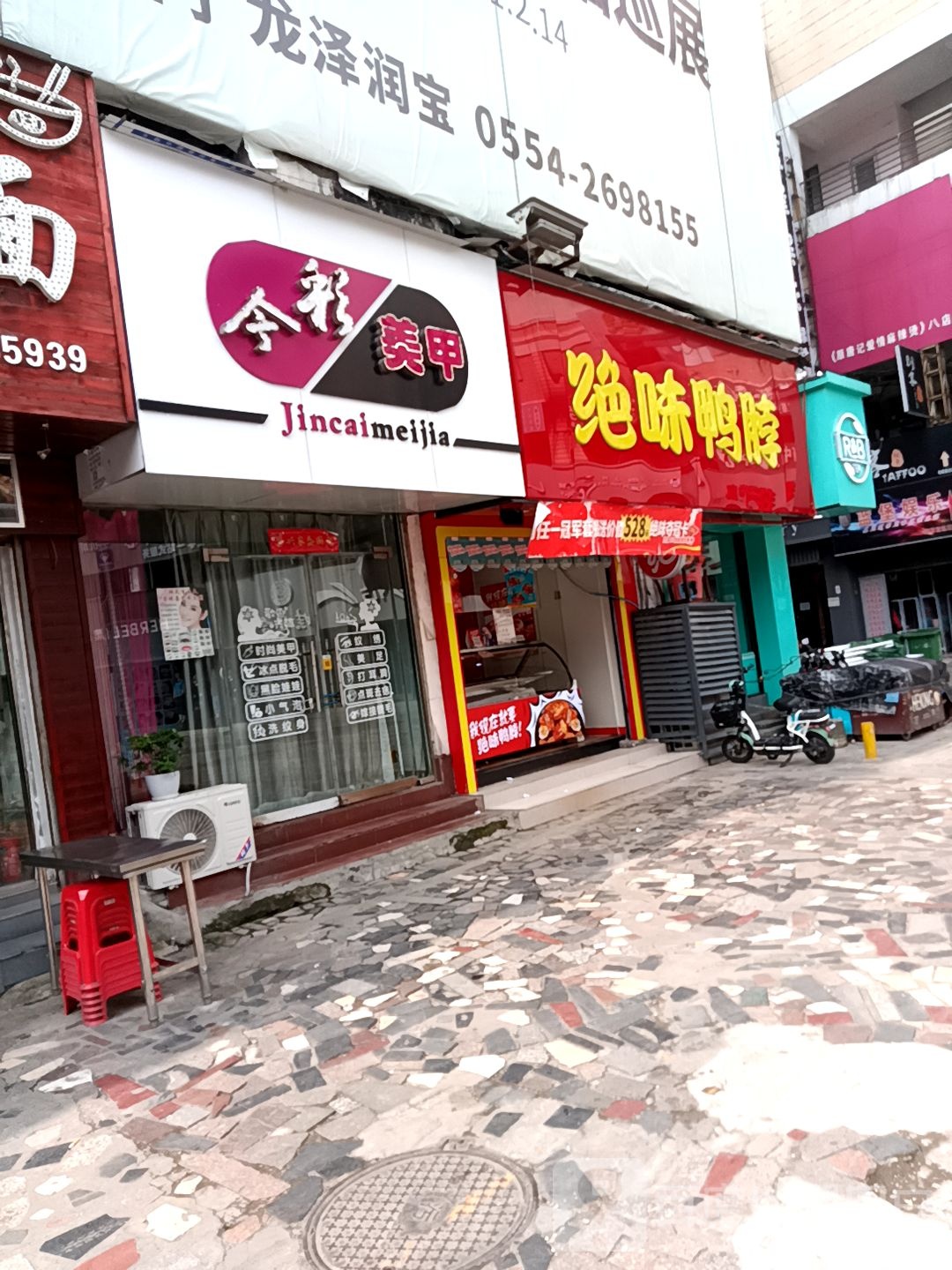 今彩美容(商贸广场店)