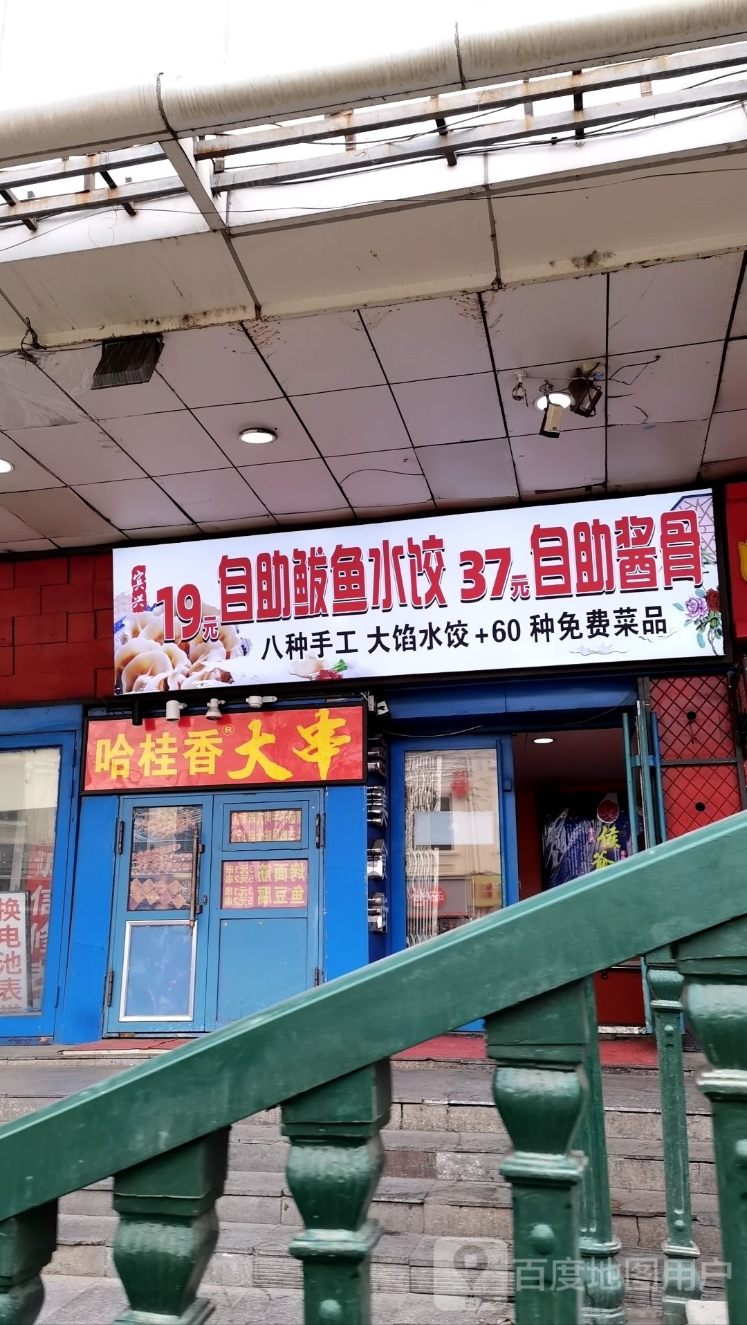 老东北味酱砂锅坛肉(大商新一百购物广场店)