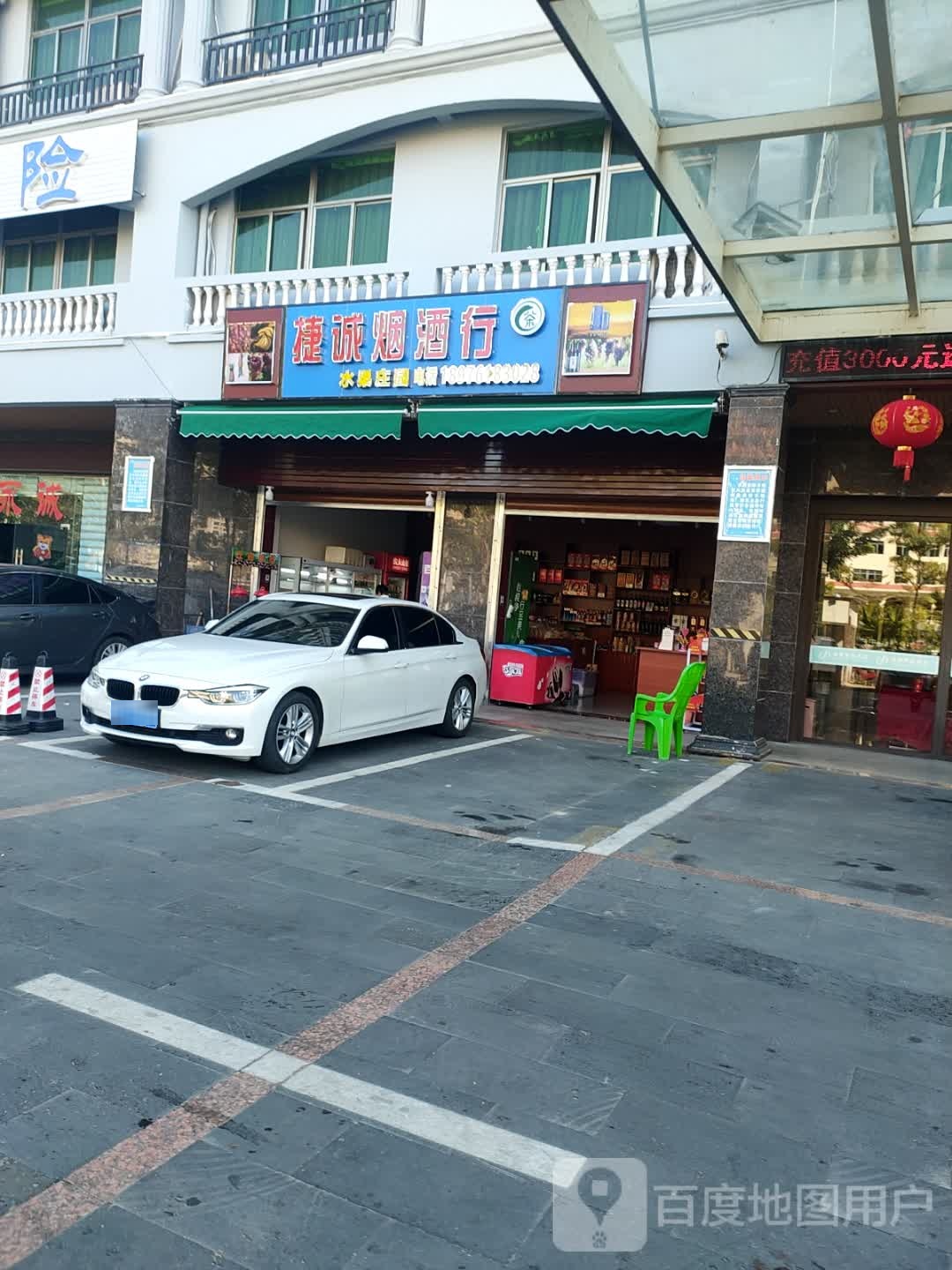 鲜果园(恒基广场店)