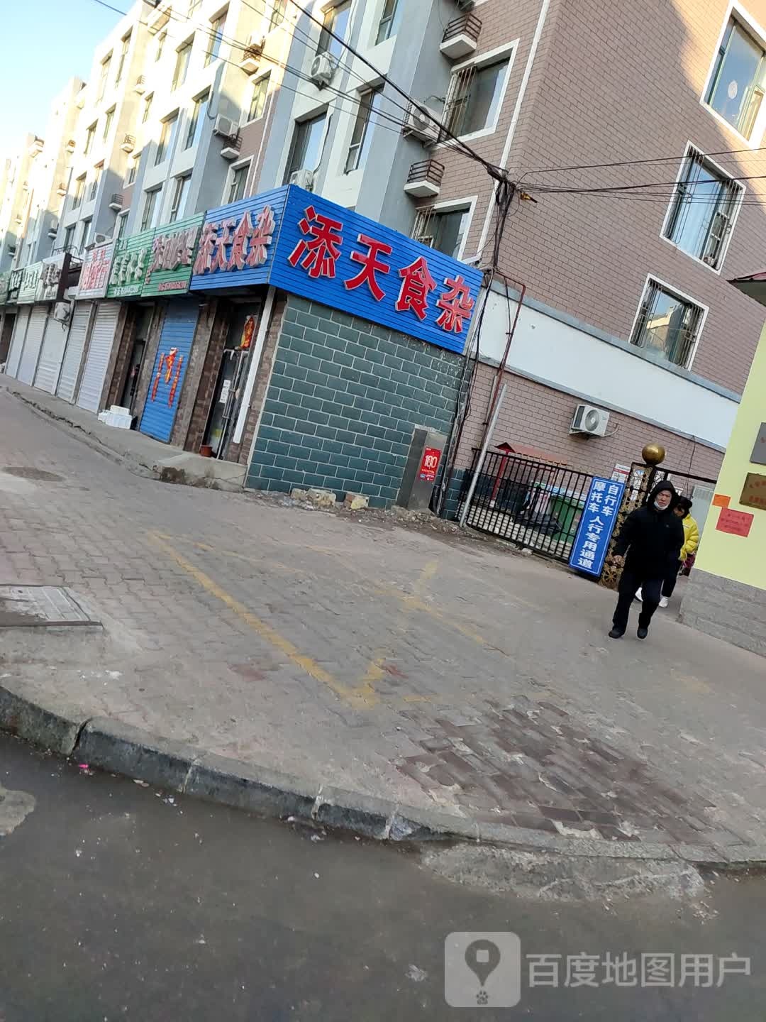 晓颖蔬菜水果