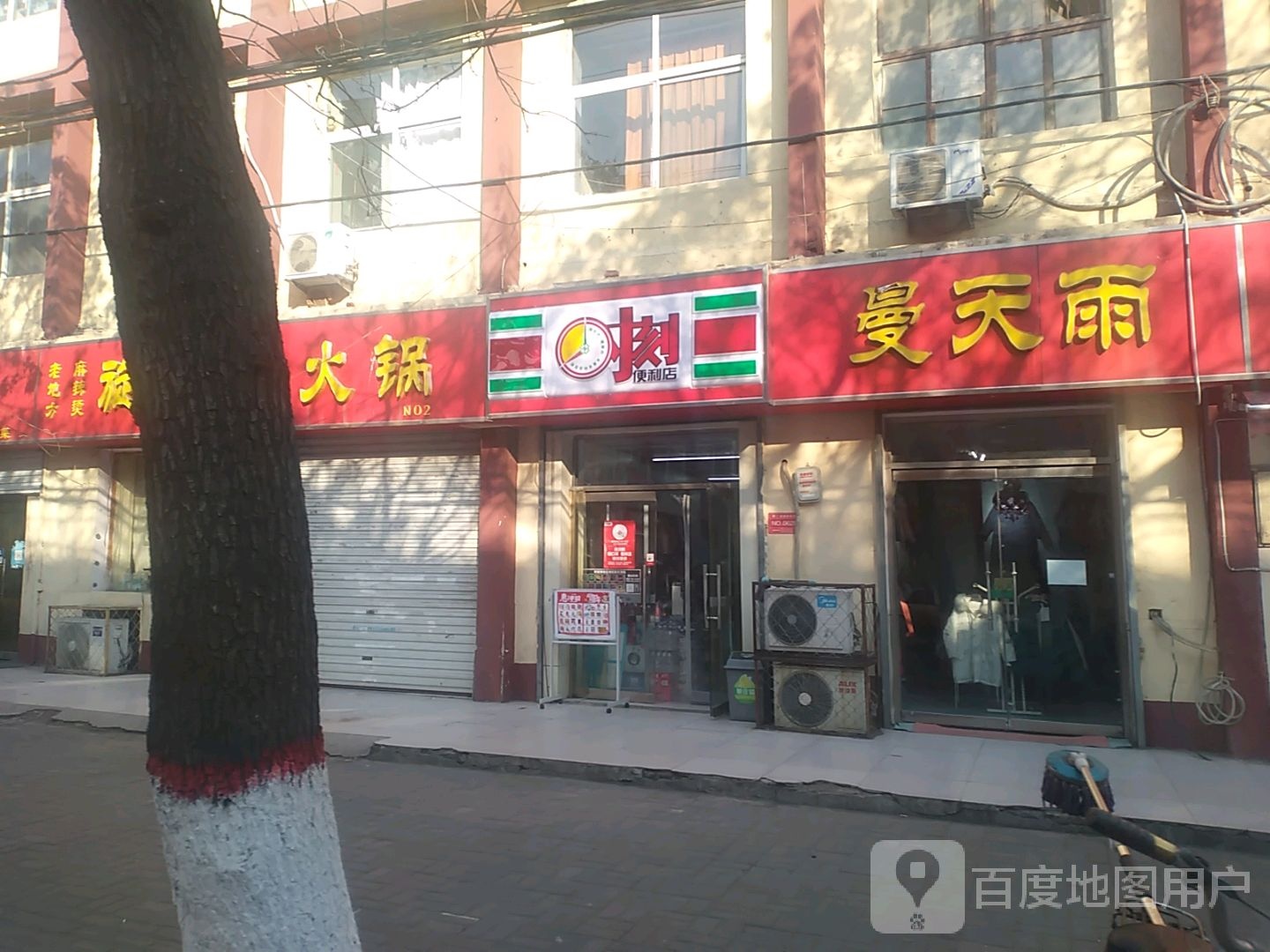 时刻便利店(朝阳路店)