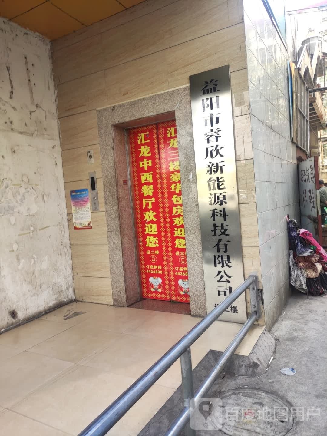 益阳市进出口公司