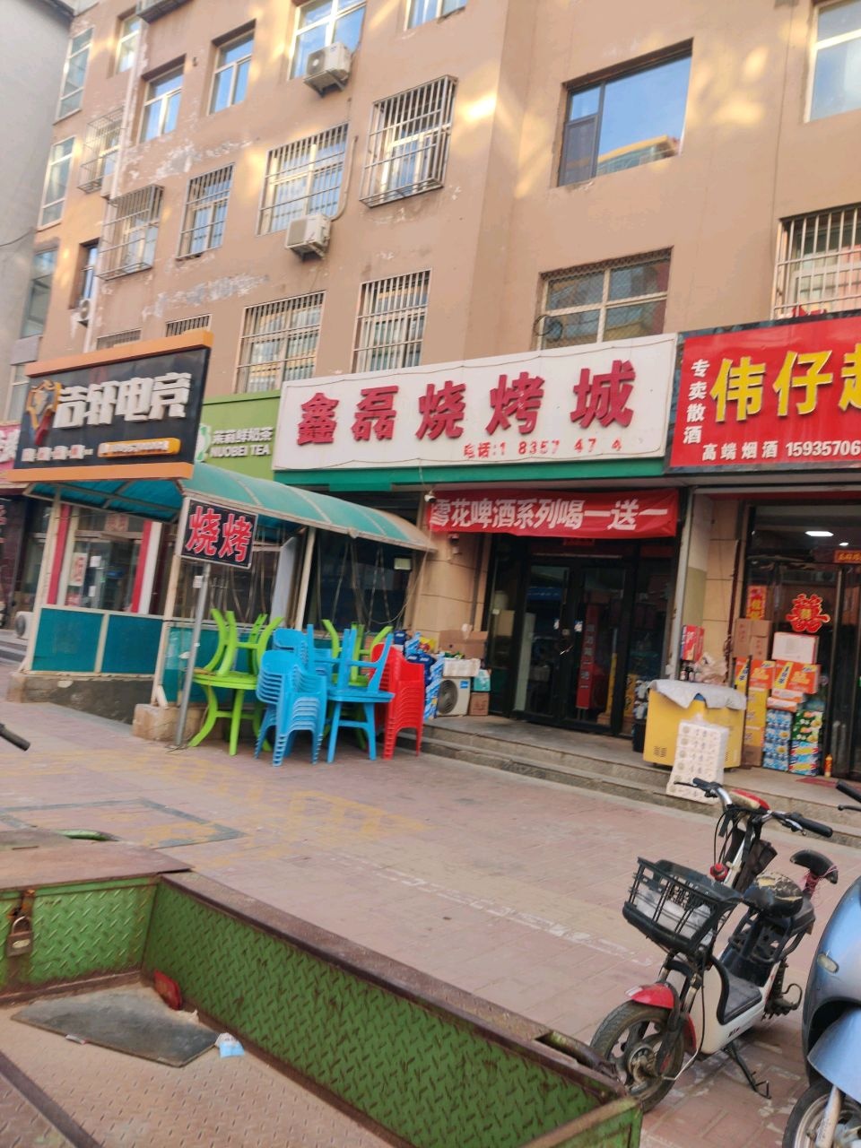 鑫磊烧烤城