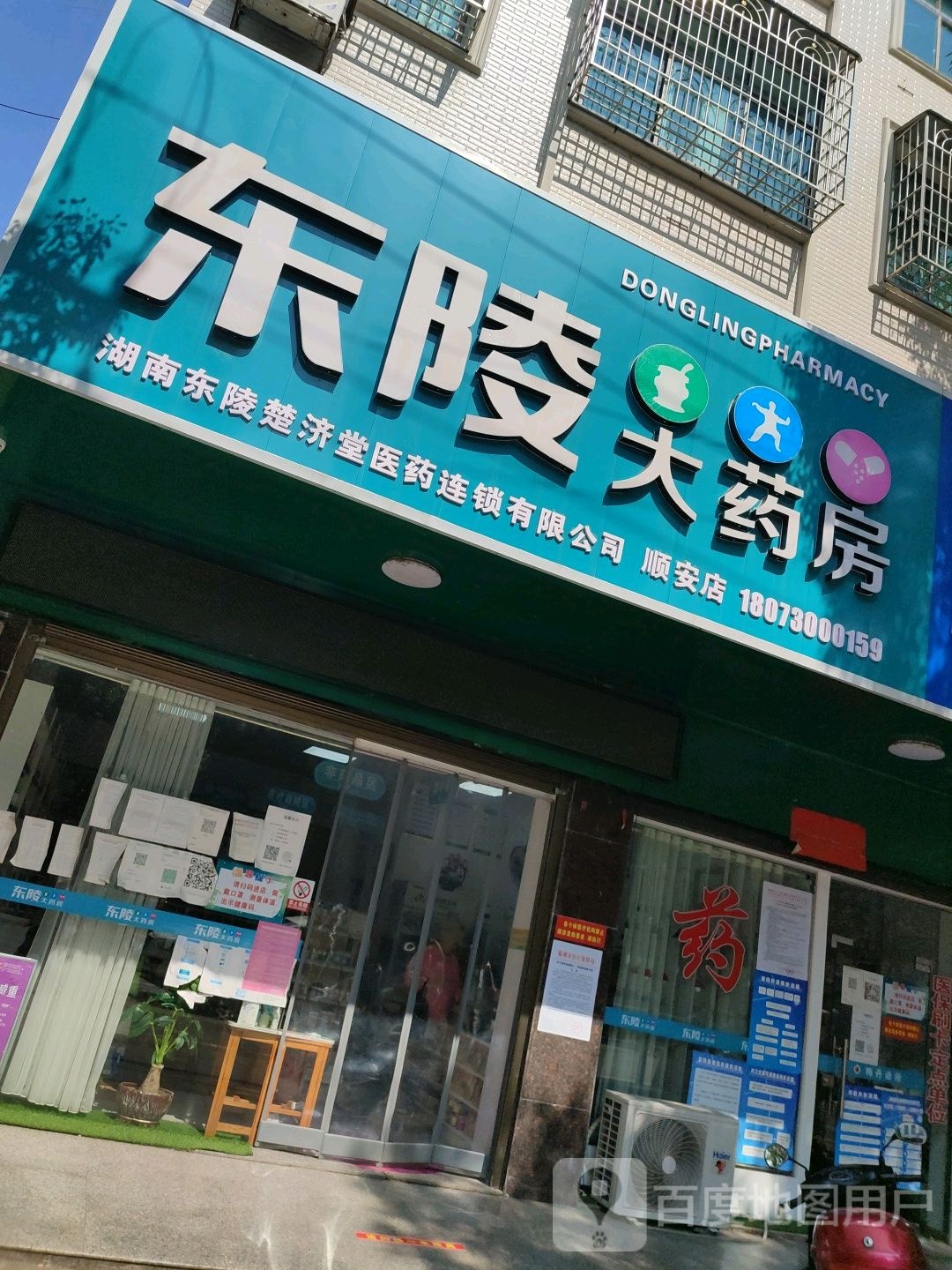 东陵大要放(长安西路店)