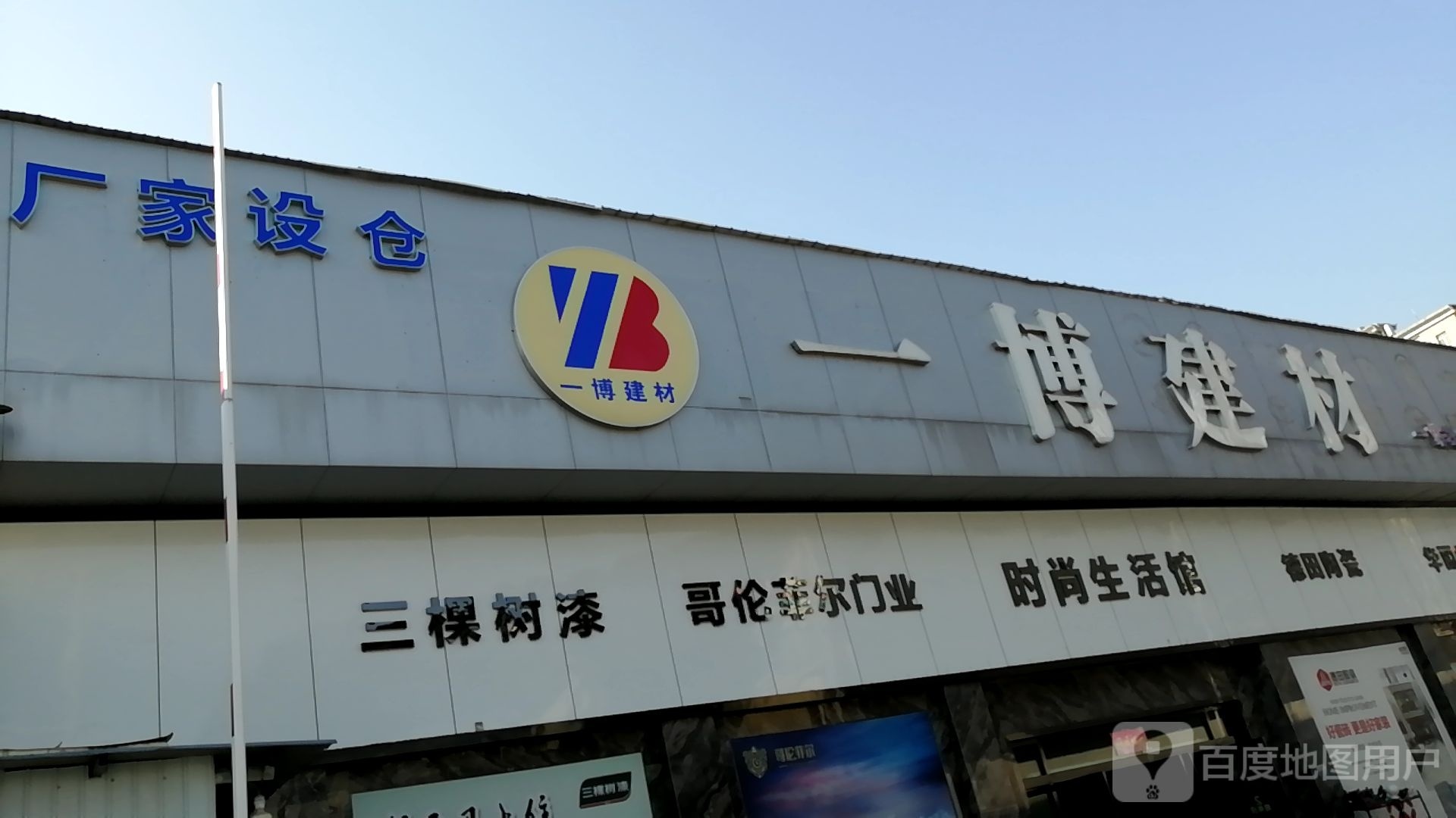 一博剪裁(红河店)