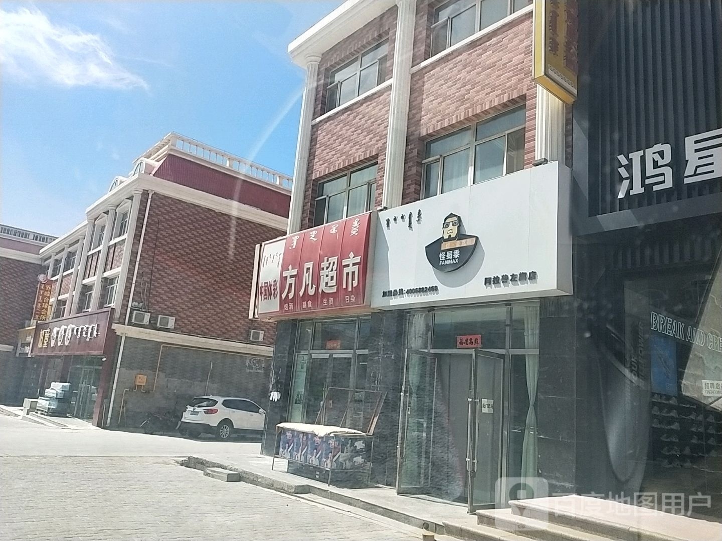 怪蜀黍炸鸡(吉兰泰路店)