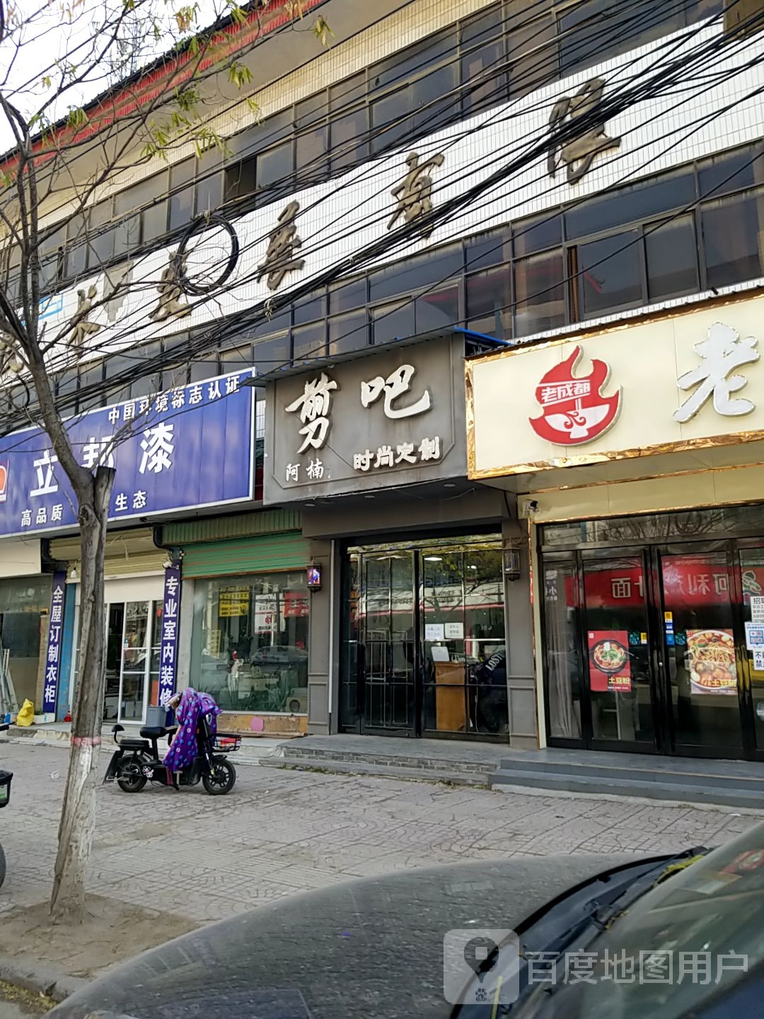 扶沟县立邦(花园南路店)