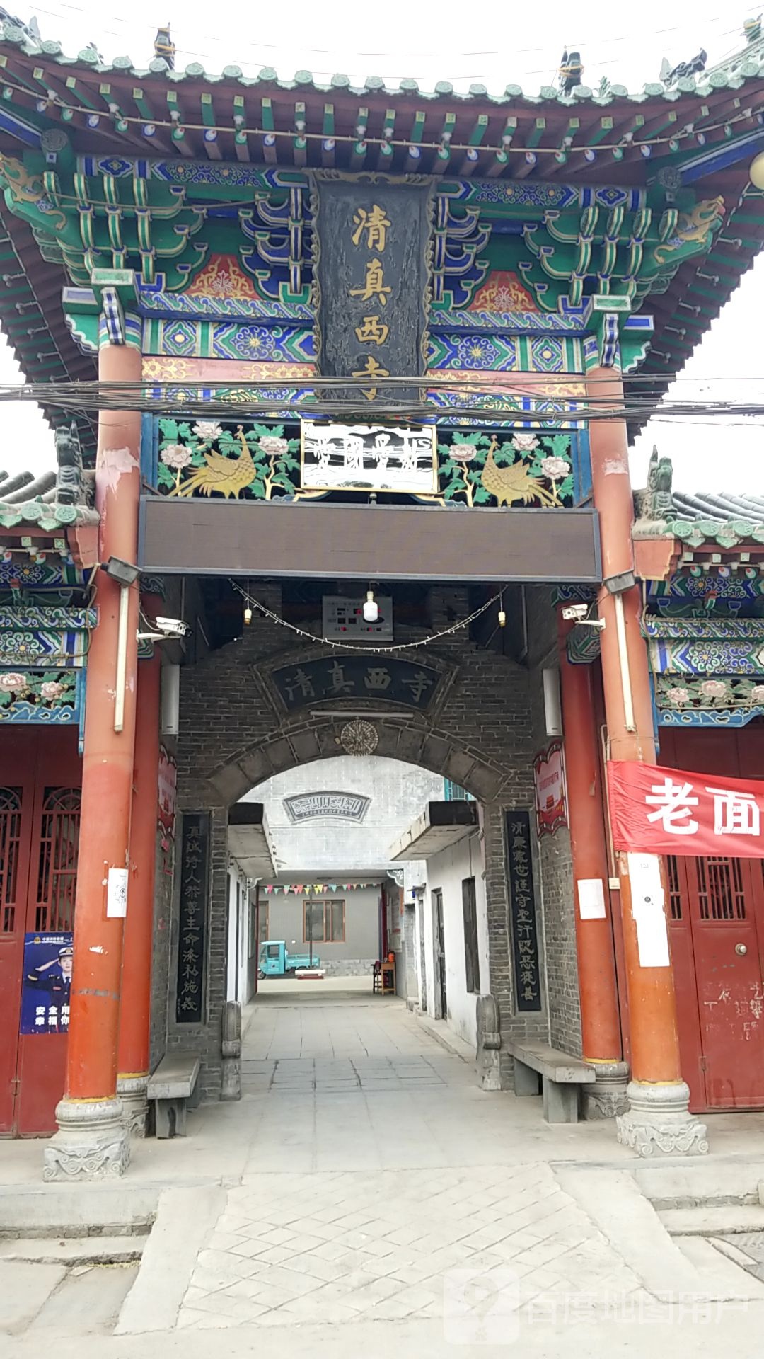清真西寺