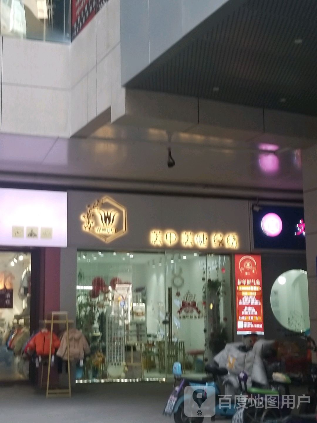 WWDED美甲美睫