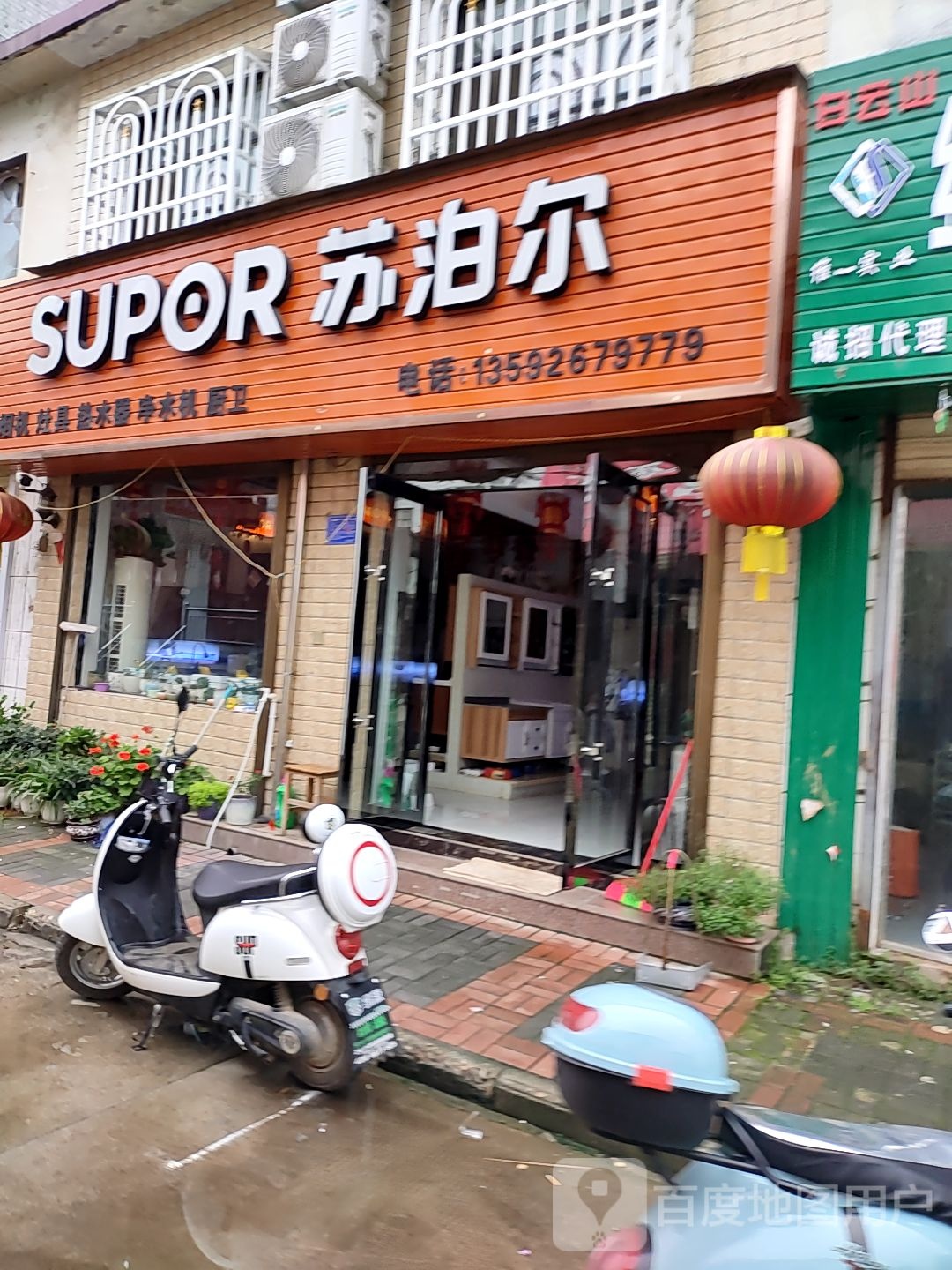 登封市大金店镇苏泊尔(鹿方线店)