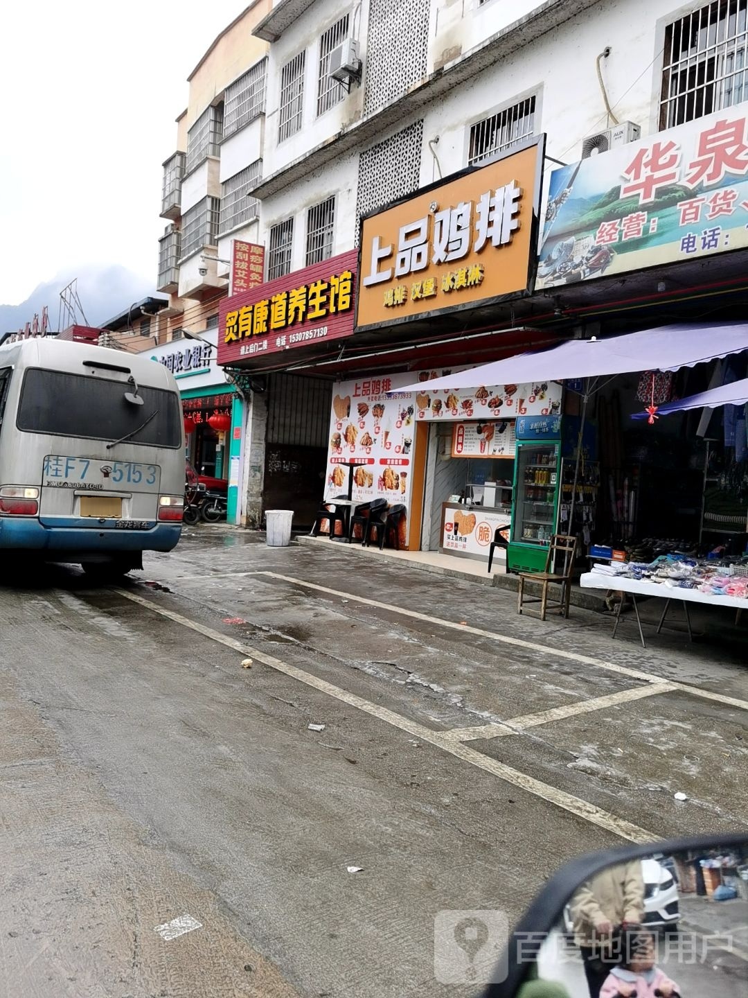 上品鸡排(中汉街店)