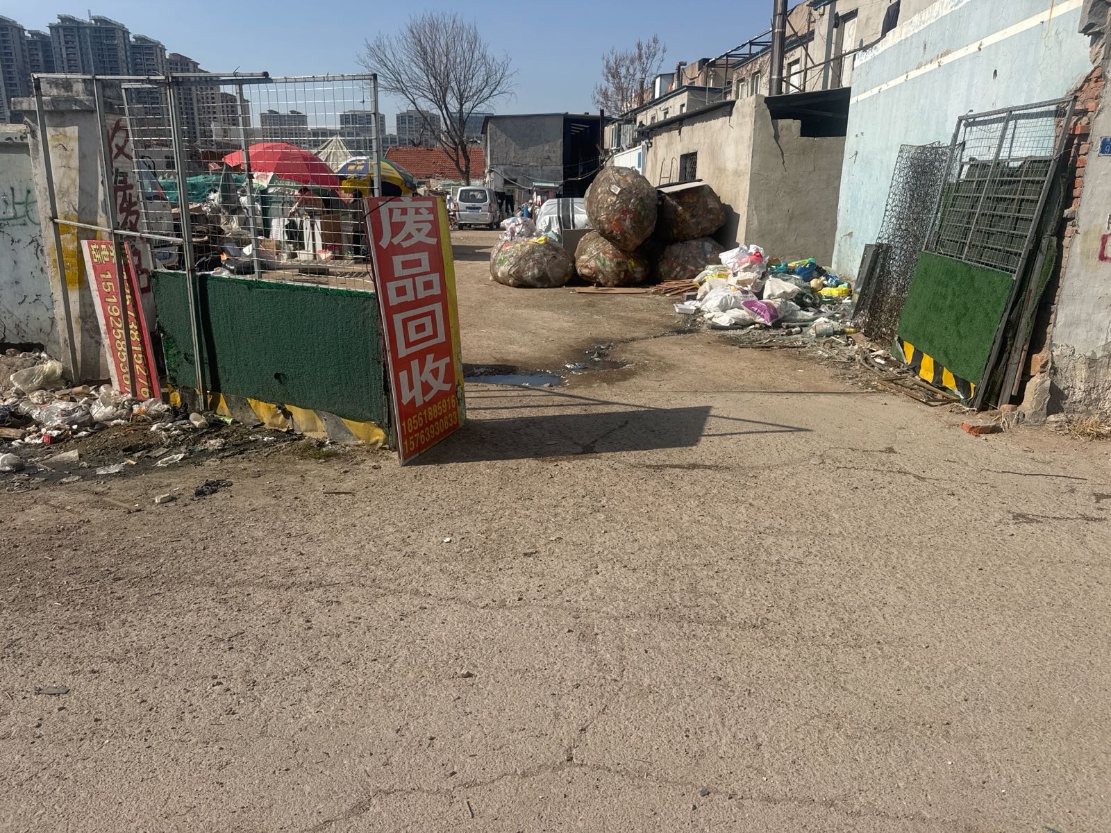废品回收