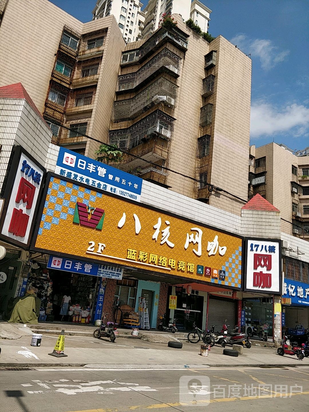 八核网咖(金钟路店)