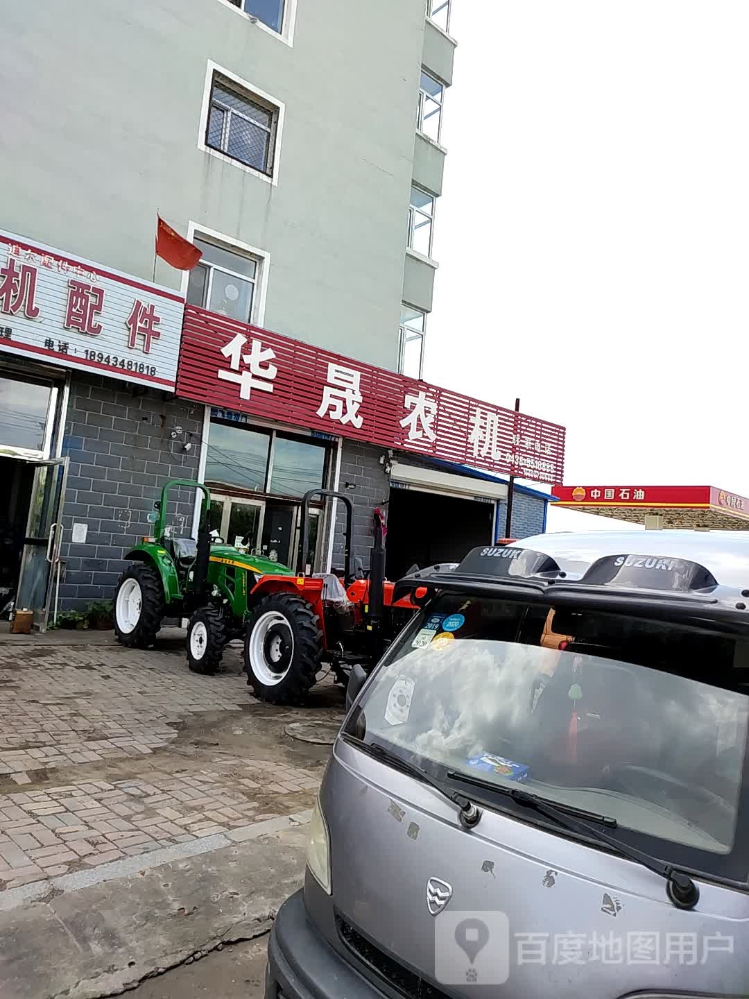 华晟农机