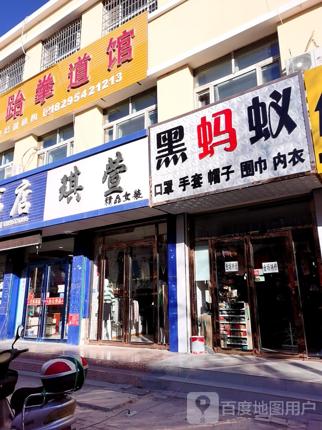 跆炫跆拳道管(鼓楼南街店)