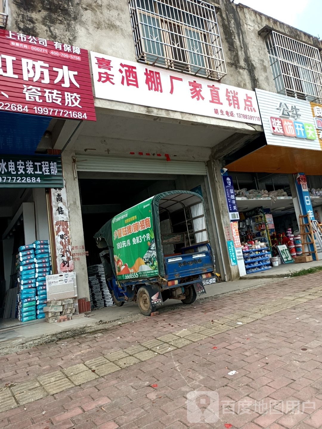 喜庆酒棚厂家直销点