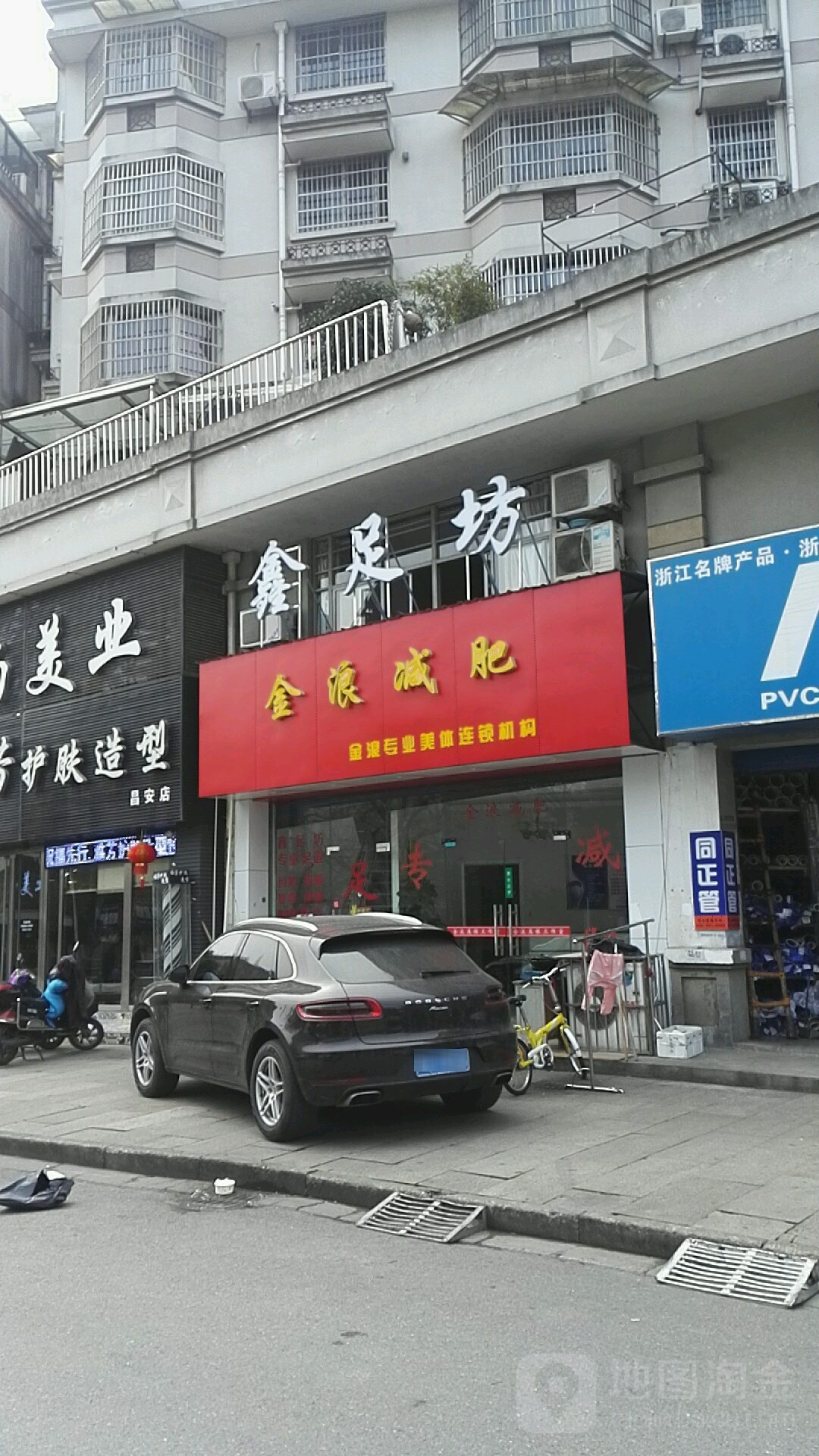 金浪养生会suo(中兴北路店)