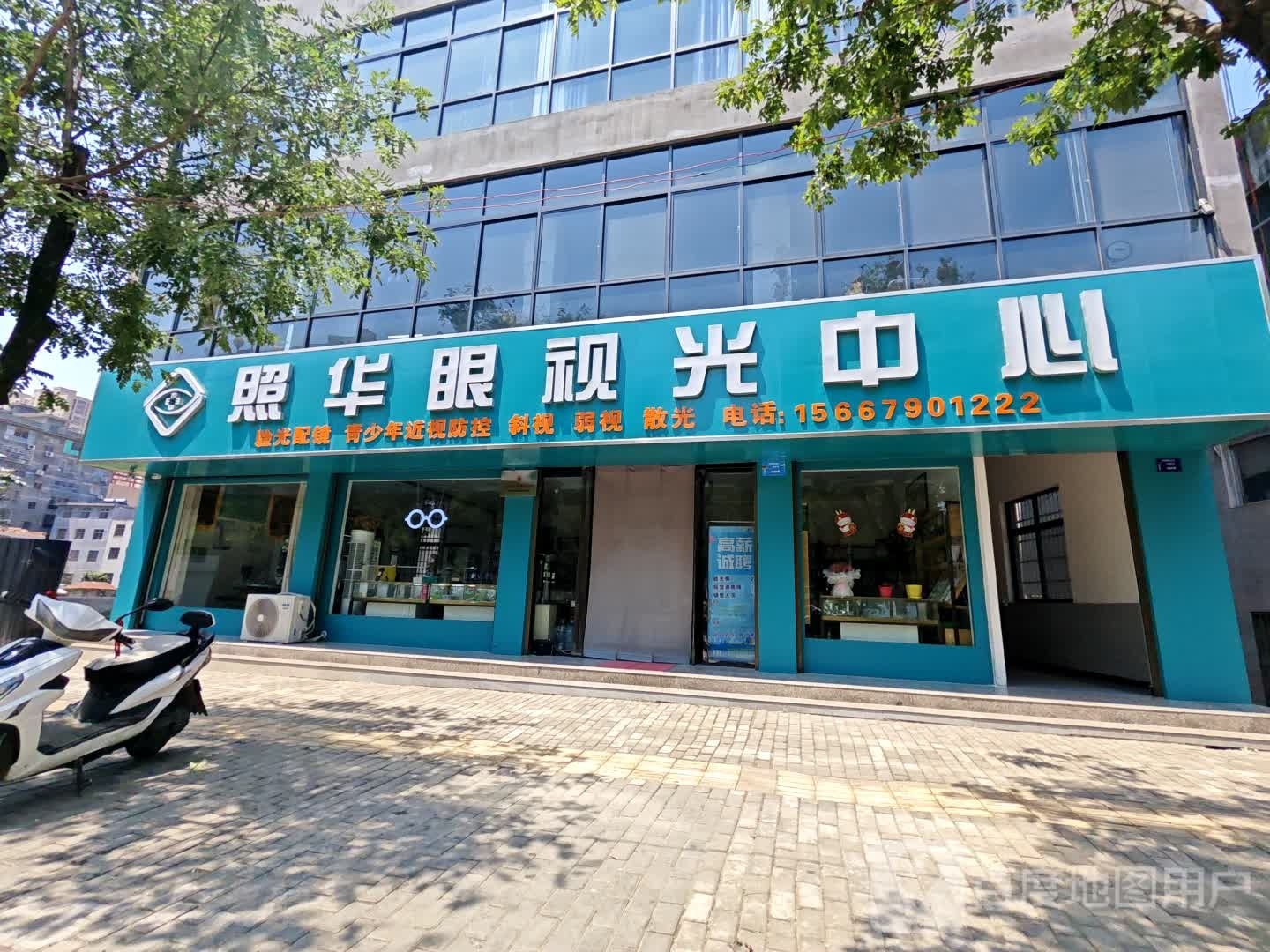 照华眼shi光中心