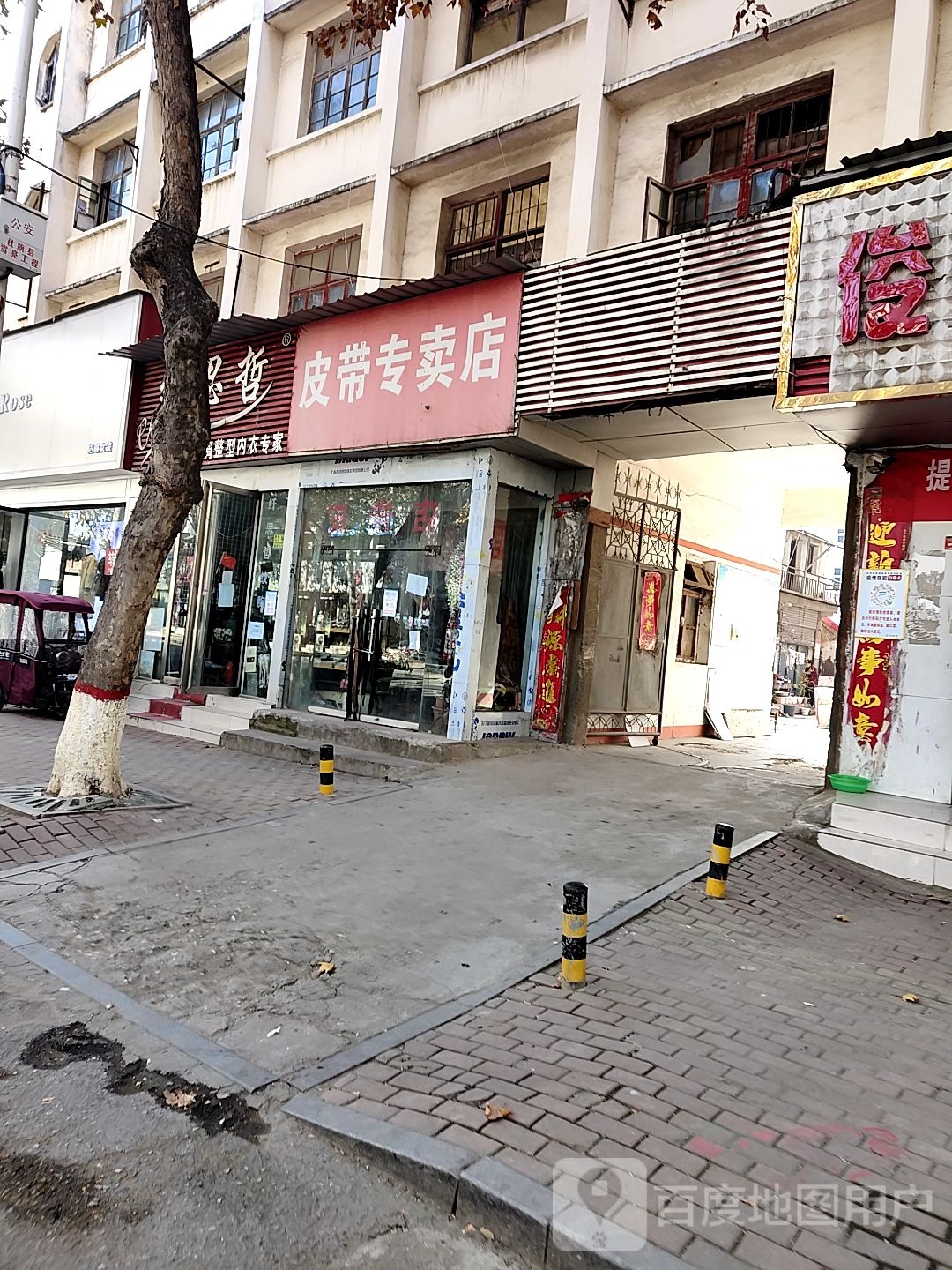 社旗县皮带专卖店(西关东大街店)