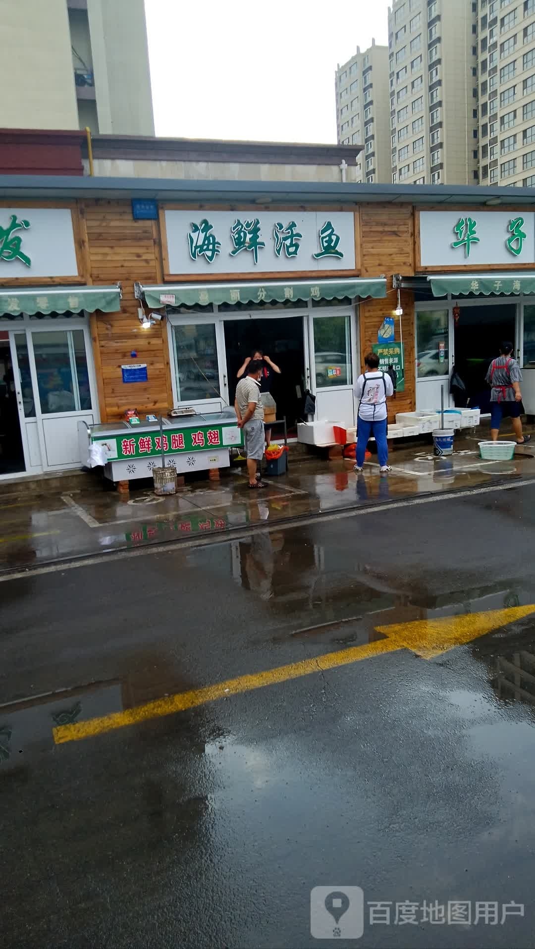 海鲜活鱼(百和兴农贸市场店)