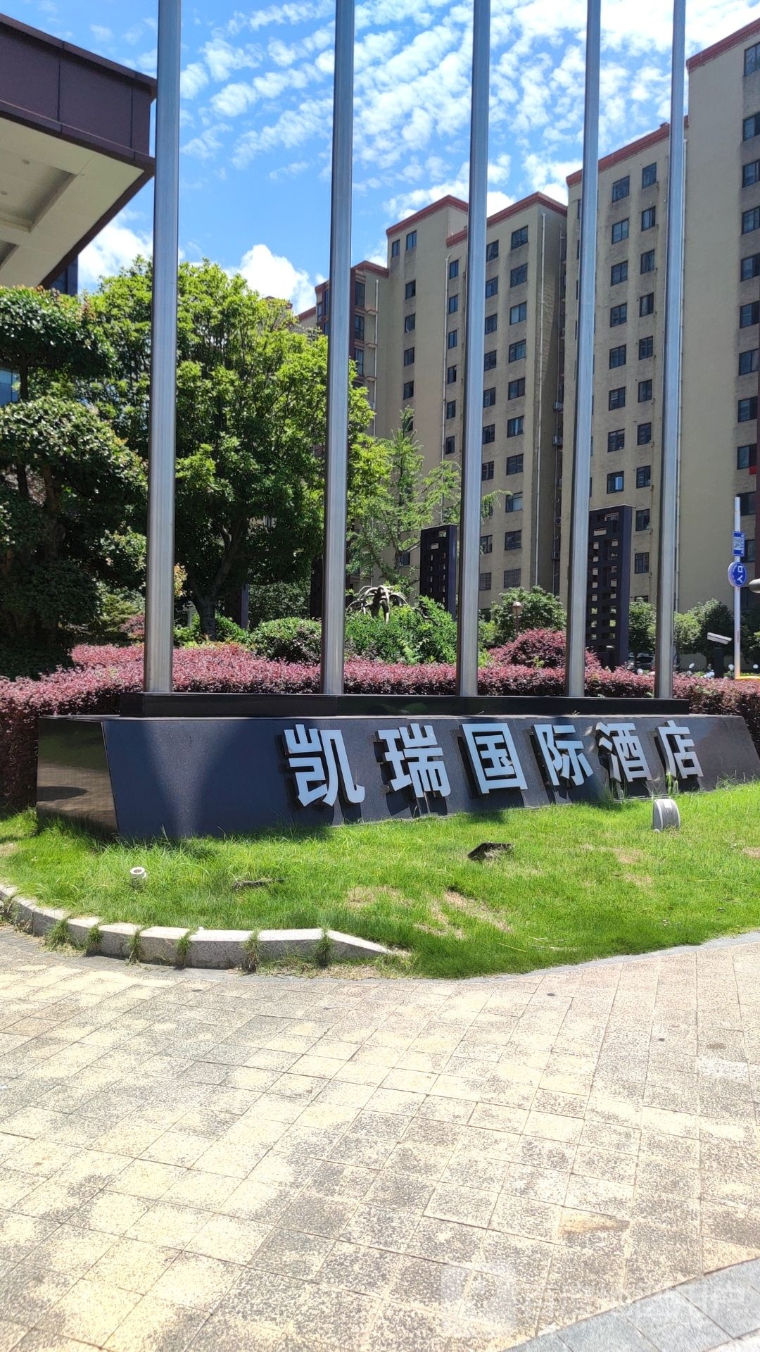 乐乡凯瑞国际酒店欢乐鼓KTV