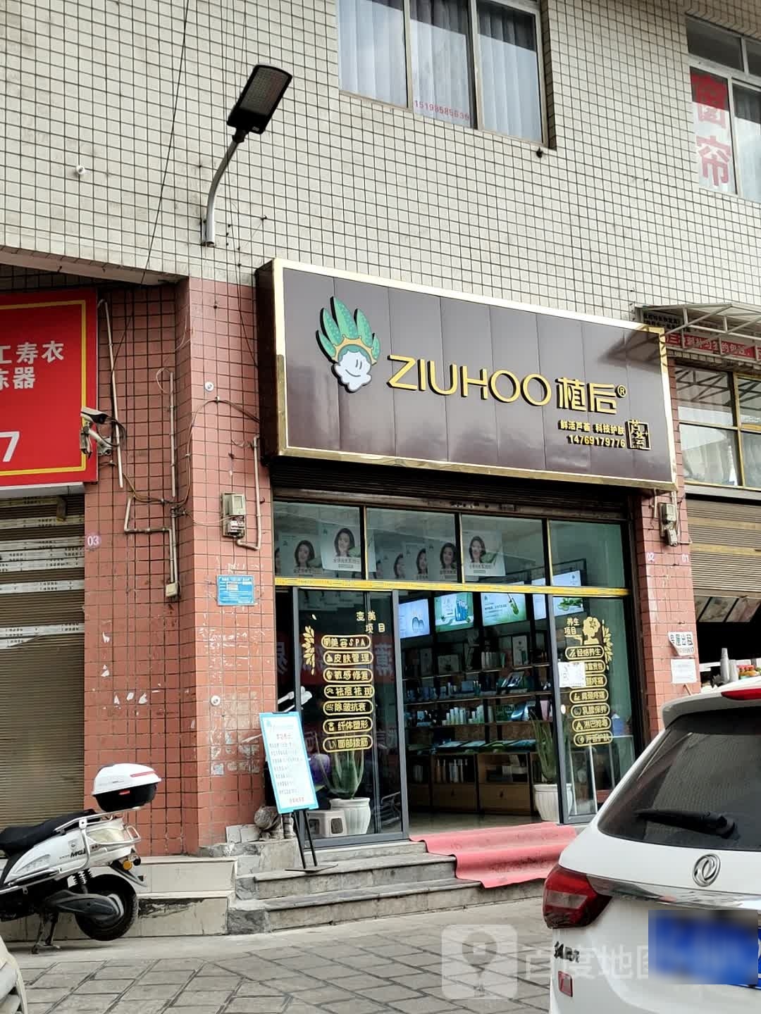 植后芦荟(新街店)