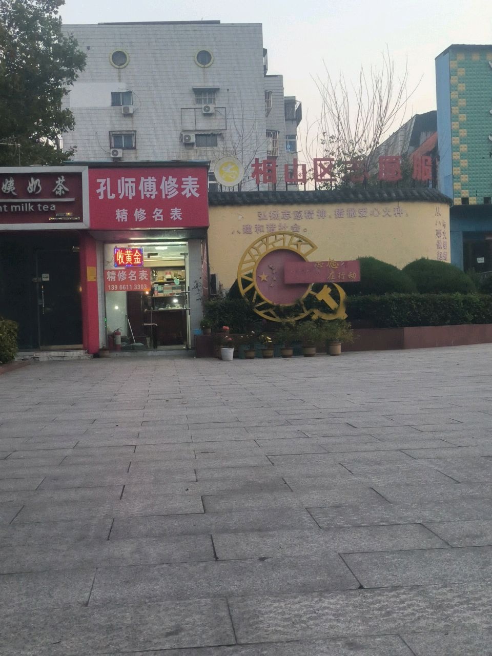 阿姨奶茶(青少年宫店)