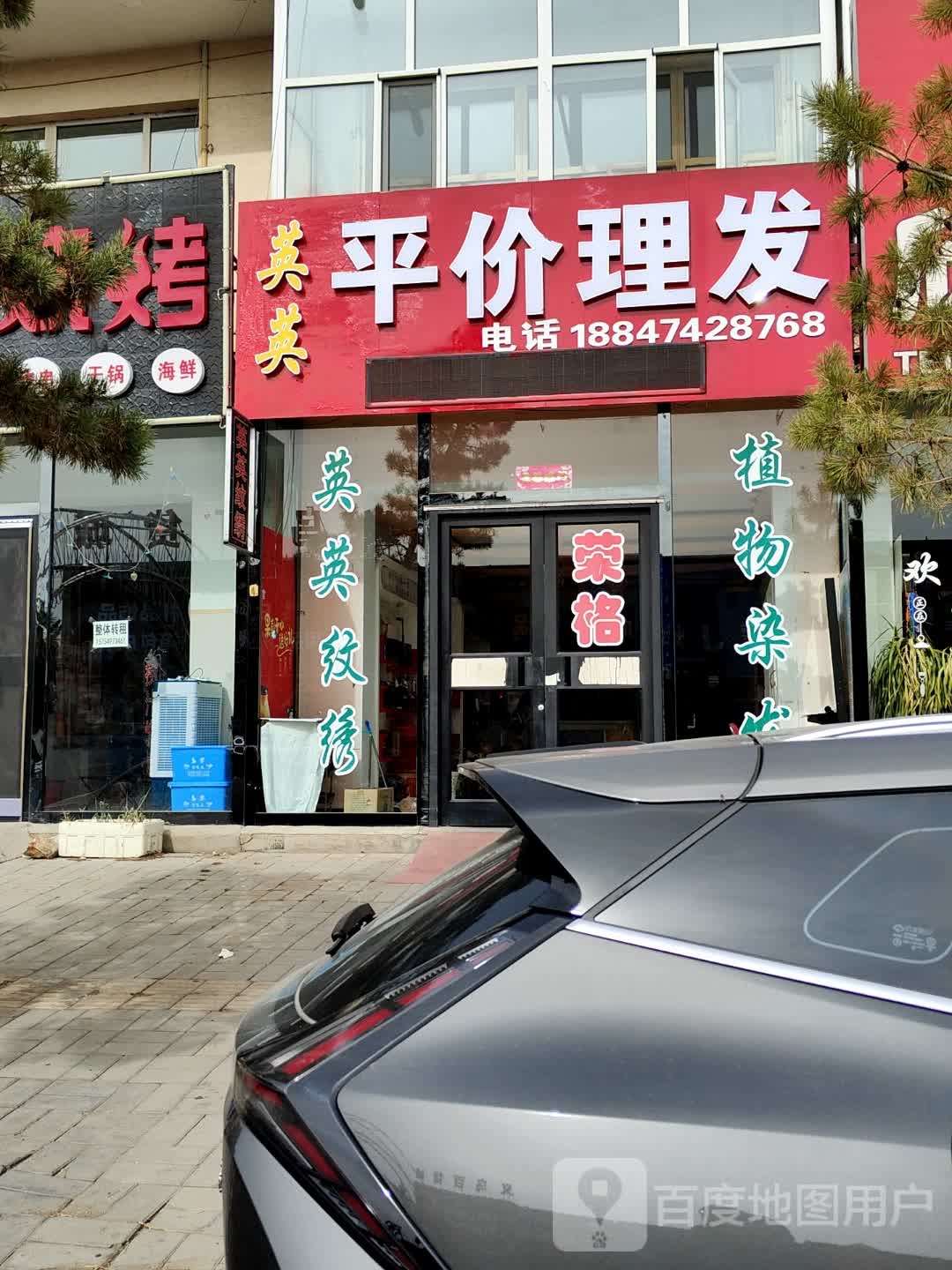 英英纹绣