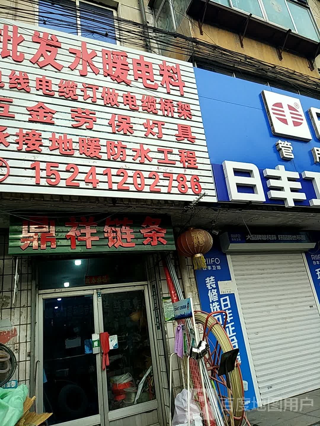 鼎祥链条