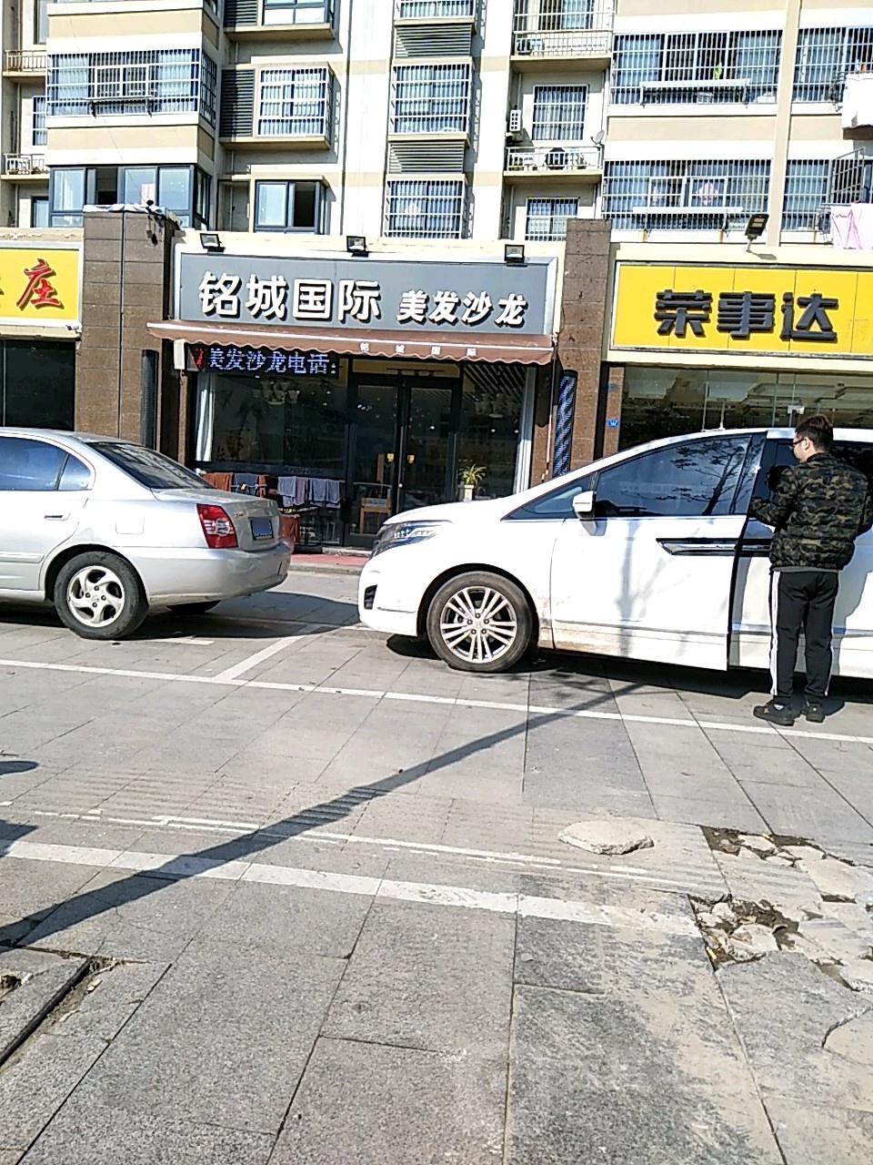 铭城国际美发沙龙(中凯·城市之光店)