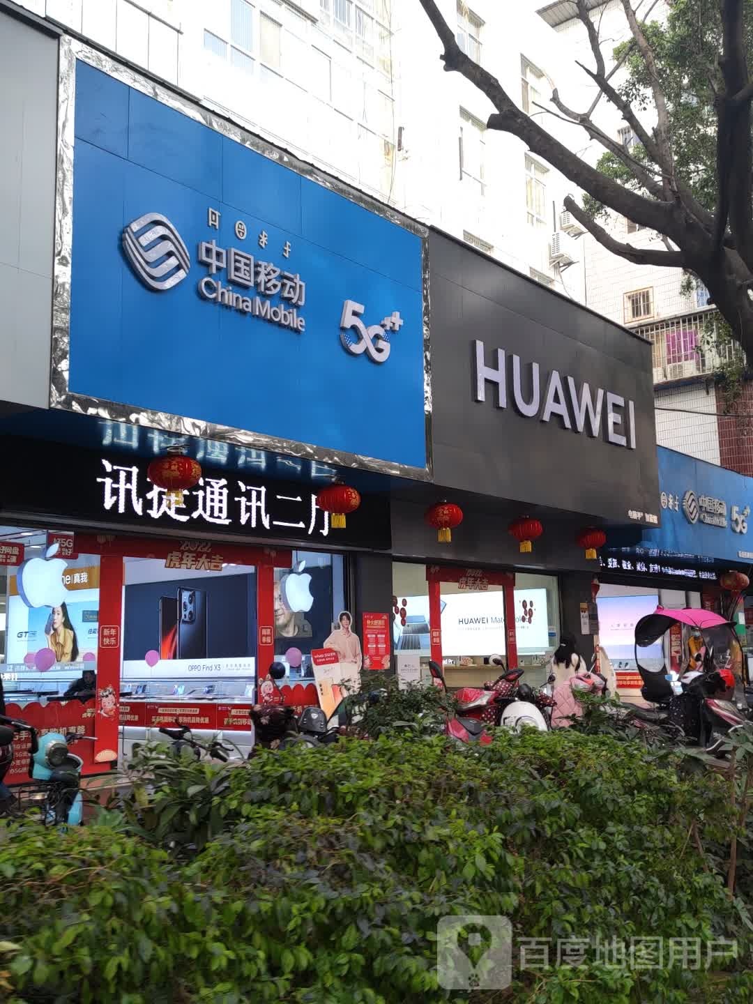 中国移动手机专卖店诚泰加盟店(佳成合作厅)