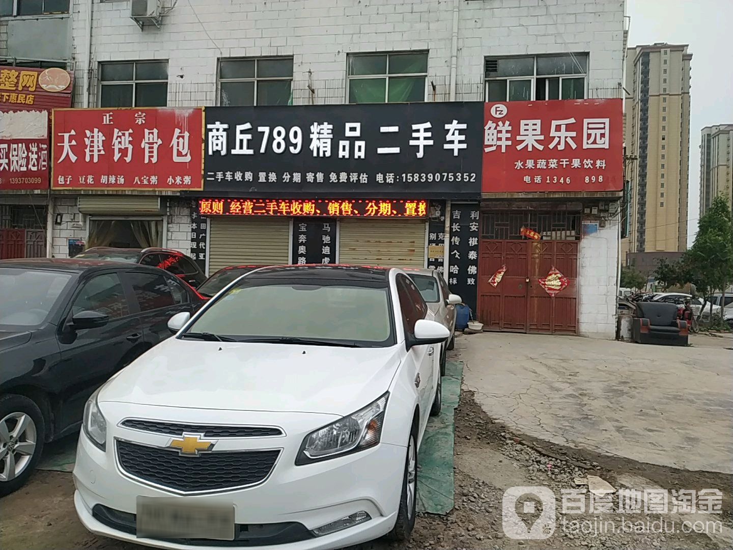 商丘789精品二手车