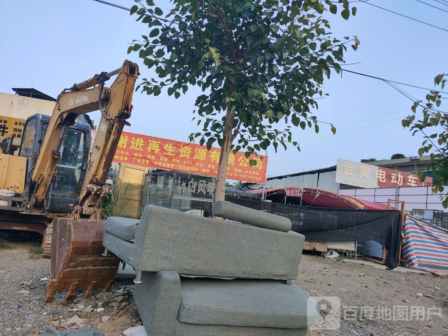 谢进再生资源有限公司